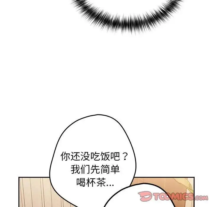 漫画《游戏不能这样玩》第49话第117张图