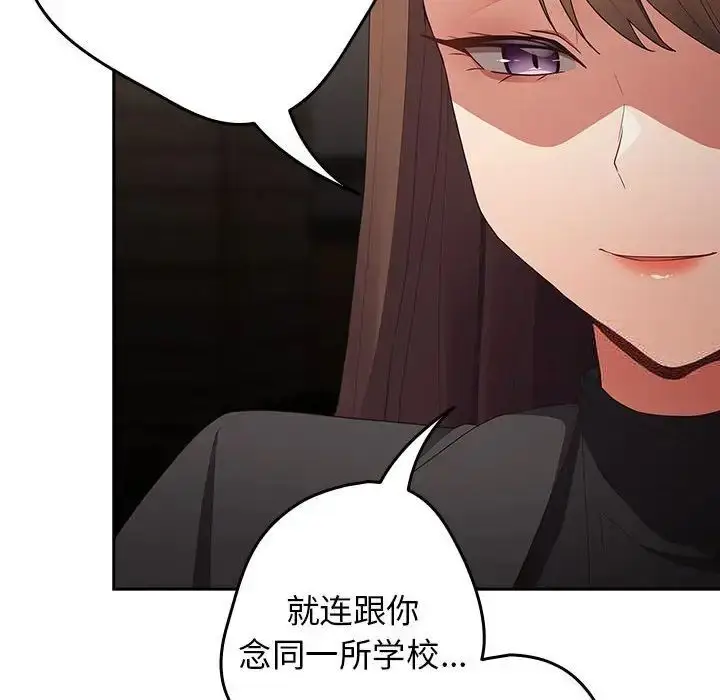 漫画《游戏不能这样玩》第49话第122张图