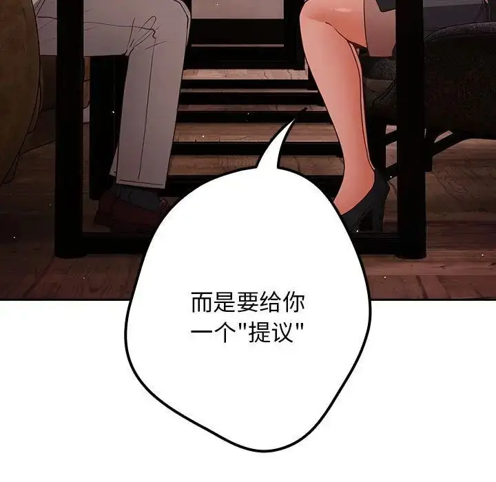 漫画《游戏不能这样玩》第49话第125张图