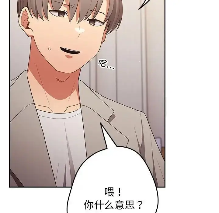 漫画《游戏不能这样玩》第49话第127张图