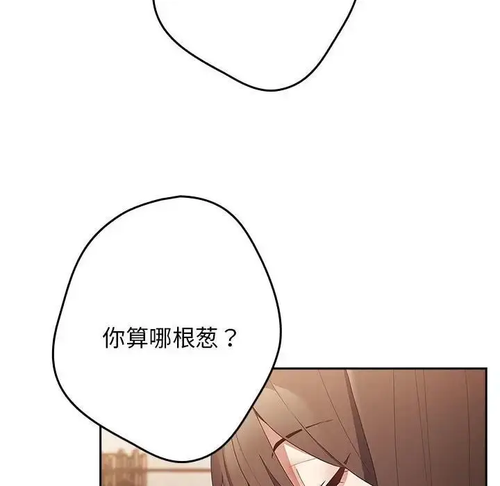 漫画《游戏不能这样玩》第49话第128张图