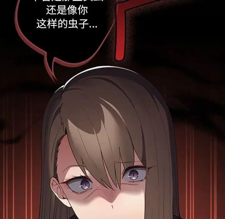 漫画《游戏不能这样玩》第49话第134张图