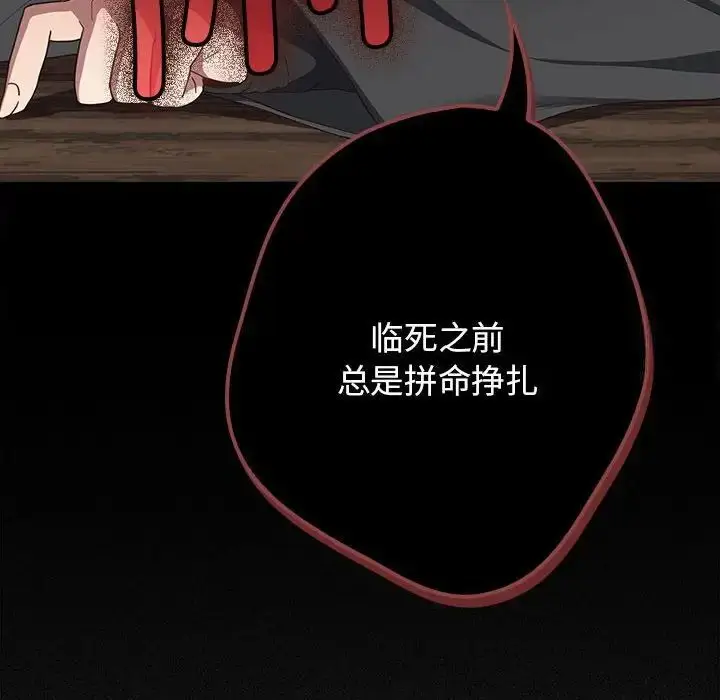 漫画《游戏不能这样玩》第49话第136张图