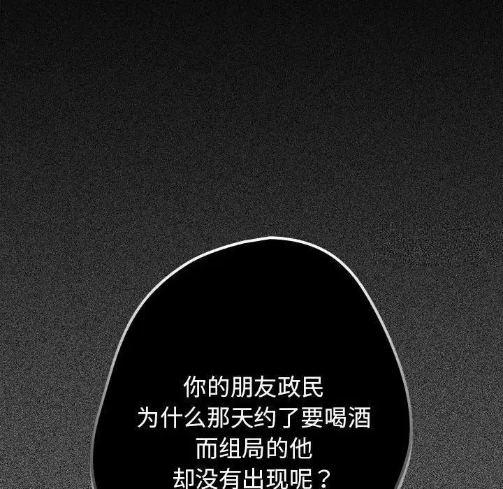 漫画《游戏不能这样玩》第49话第137张图