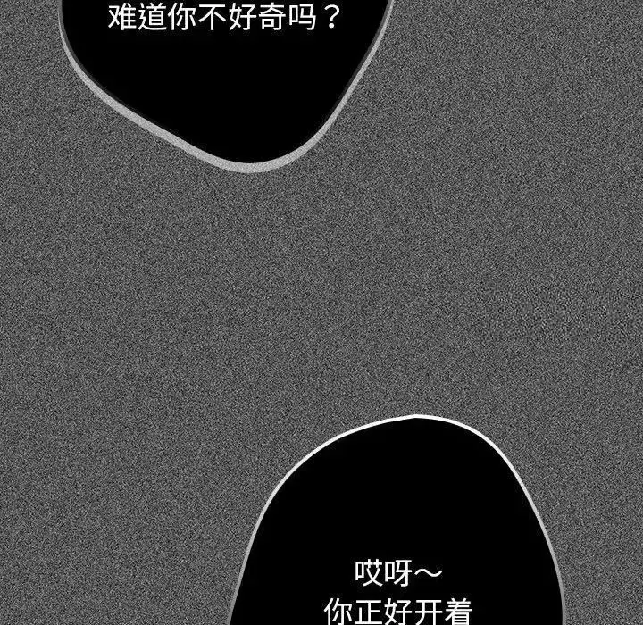 漫画《游戏不能这样玩》第49话第140张图