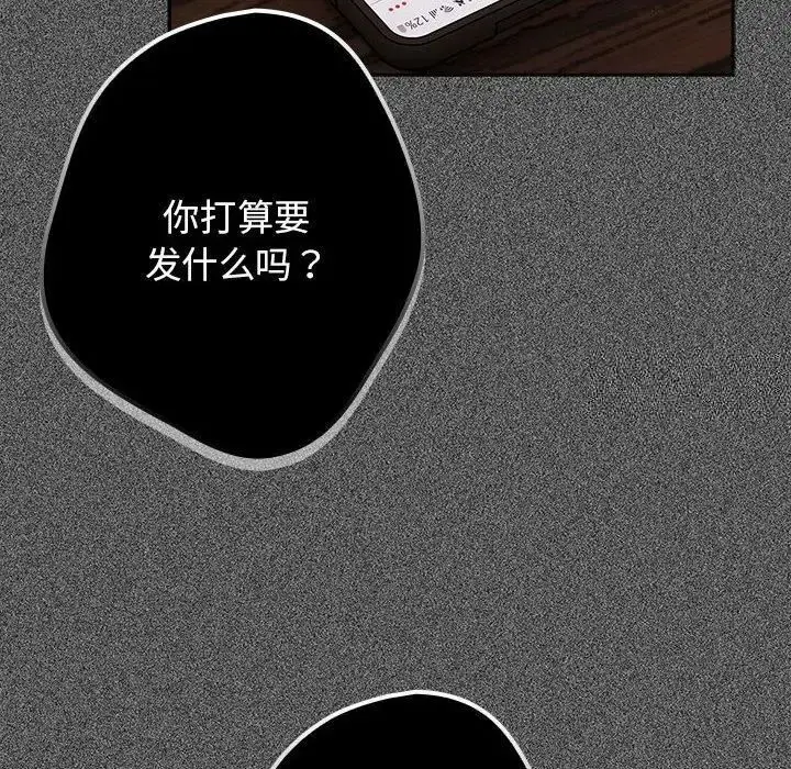 漫画《游戏不能这样玩》第49话第142张图