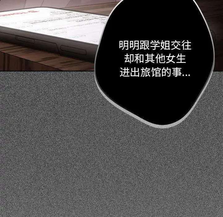 漫画《游戏不能这样玩》第49话第145张图