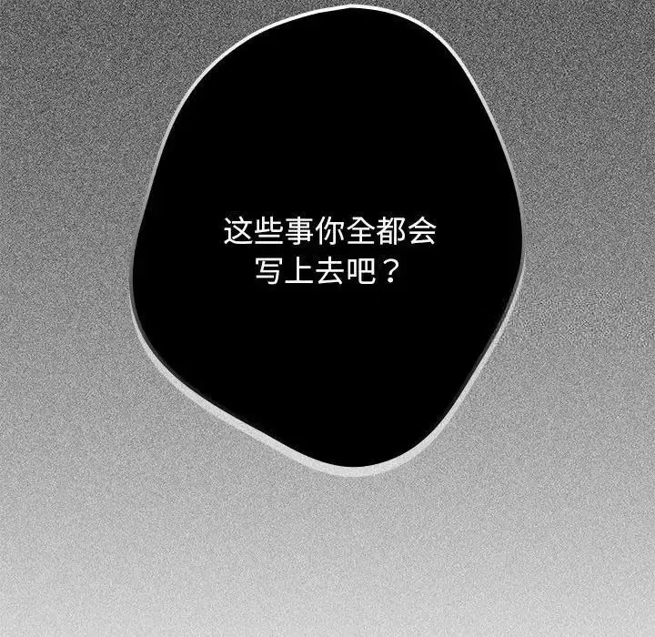 漫画《游戏不能这样玩》第49话第146张图