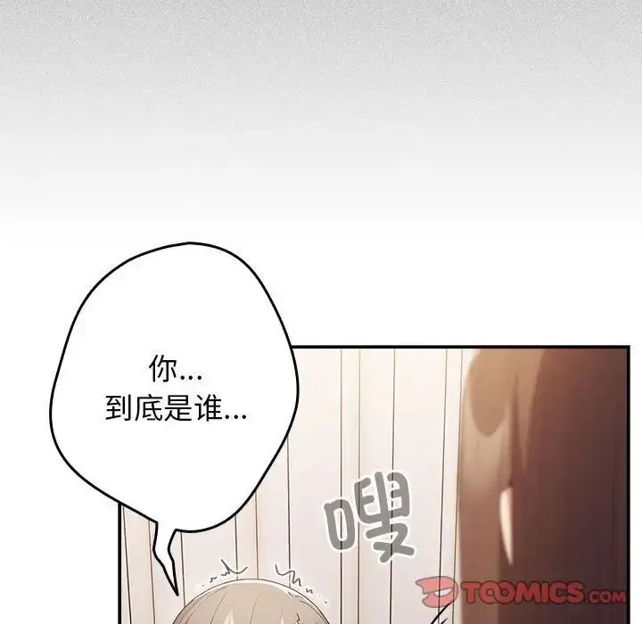 漫画《游戏不能这样玩》第49话第147张图