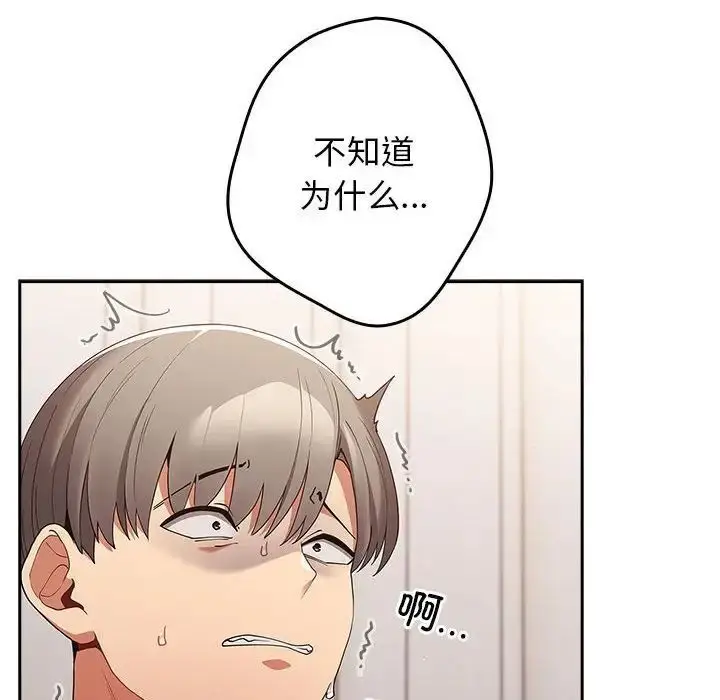 漫画《游戏不能这样玩》第49话第150张图