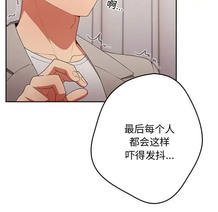 漫画《游戏不能这样玩》第49话第151张图