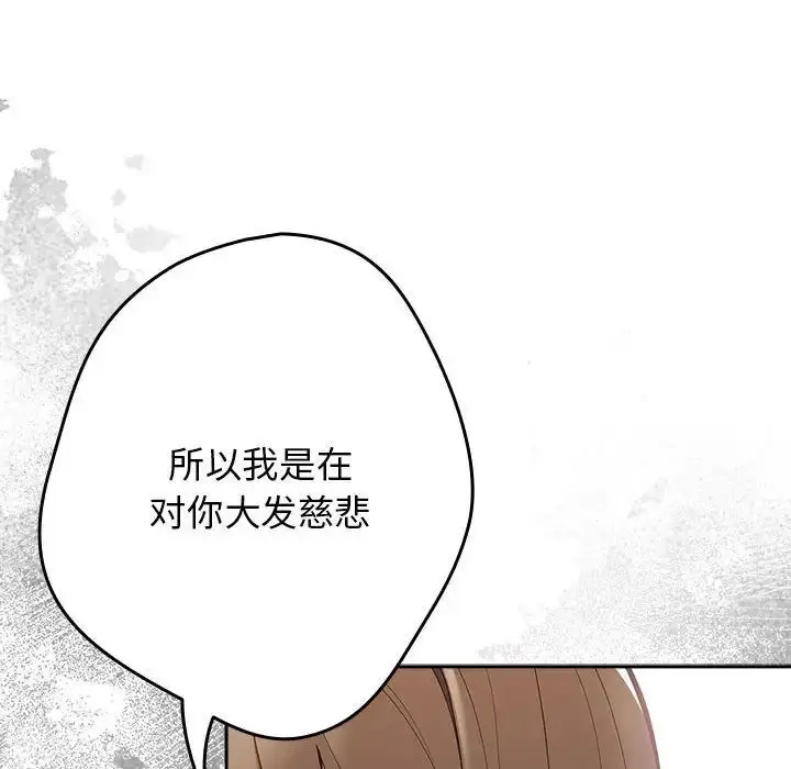 漫画《游戏不能这样玩》第49话第152张图