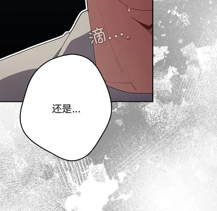 漫画《游戏不能这样玩》第49话第156张图