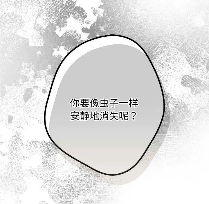漫画《游戏不能这样玩》第49话第157张图