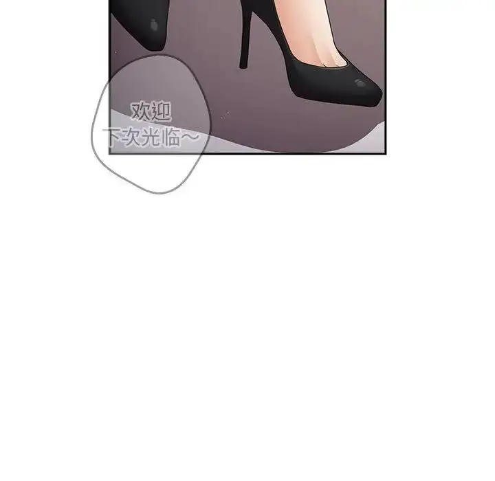 漫画《游戏不能这样玩》第49话第160张图