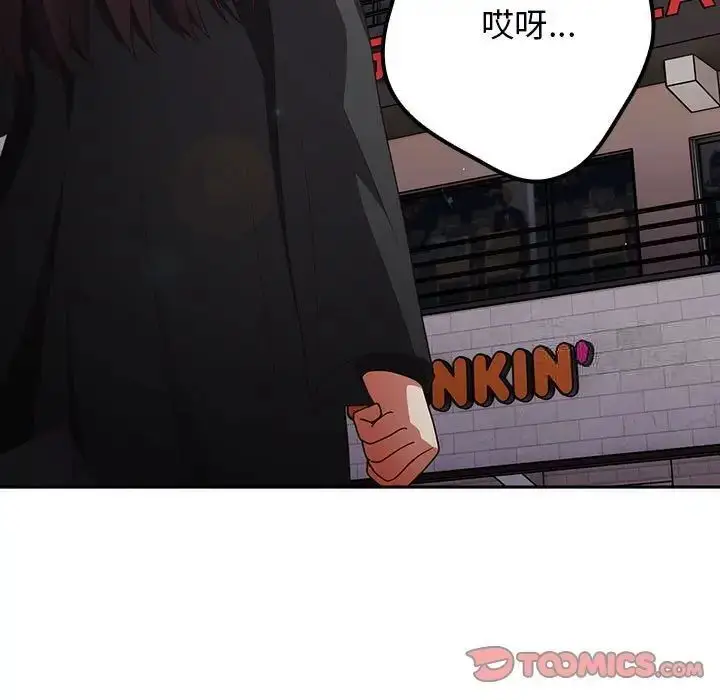 漫画《游戏不能这样玩》第49话第165张图