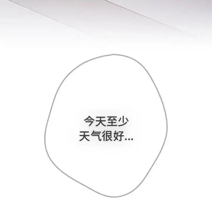 漫画《游戏不能这样玩》第49话第170张图