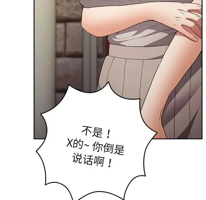 漫画《游戏不能这样玩》第49话第43张图