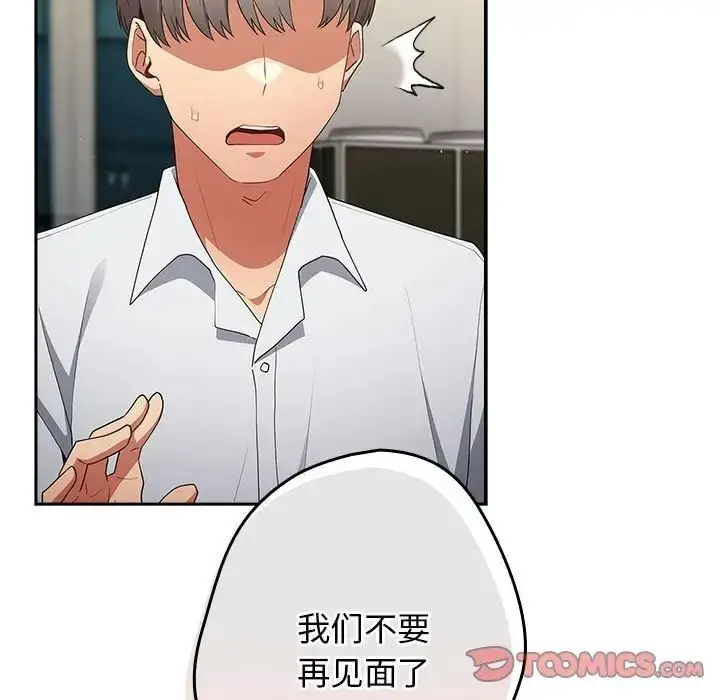 漫画《游戏不能这样玩》第49话第45张图