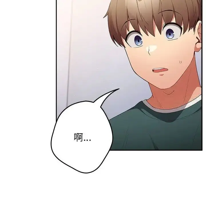 漫画《游戏不能这样玩》第49话第55张图