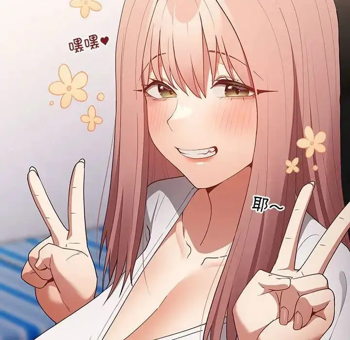 漫画《游戏不能这样玩》第49话第60张图