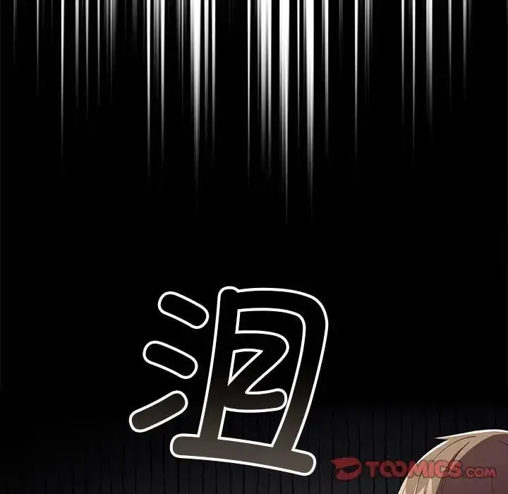 漫画《游戏不能这样玩》第49话第69张图