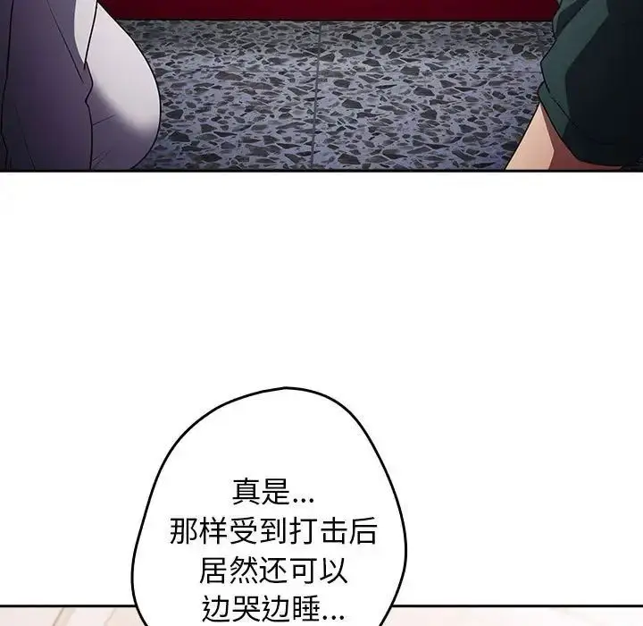 漫画《游戏不能这样玩》第49话第71张图