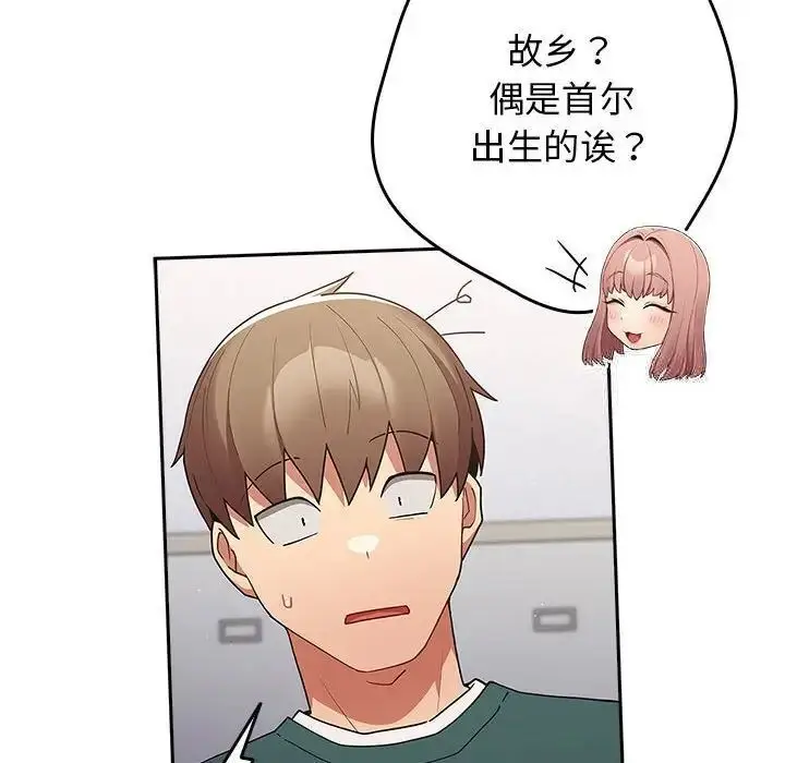 漫画《游戏不能这样玩》第49话第86张图