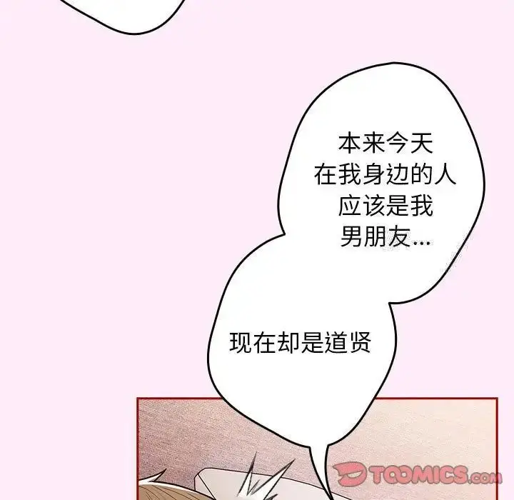 漫画《游戏不能这样玩》第49话第9张图
