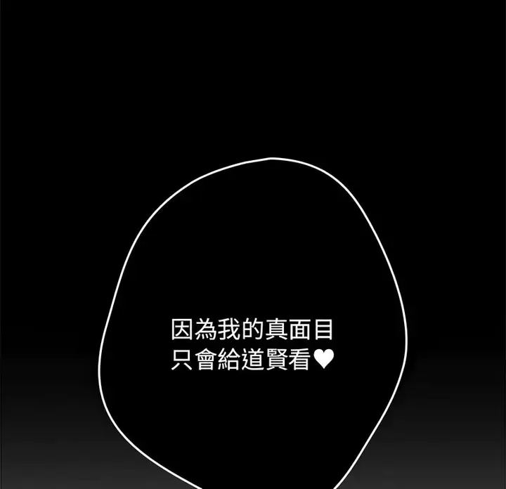 漫画《游戏不能这样玩》第50话第10张图