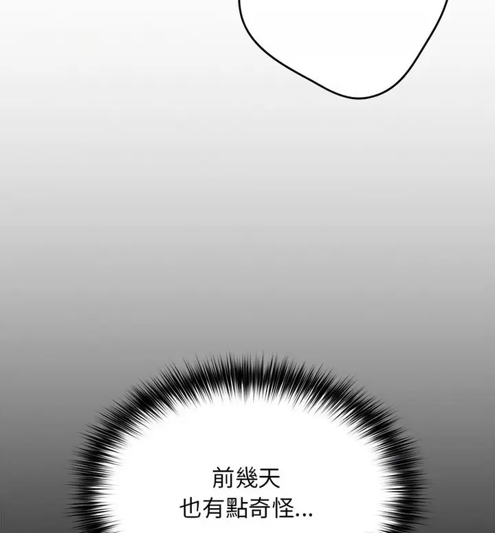 漫画《游戏不能这样玩》第50话第100张图