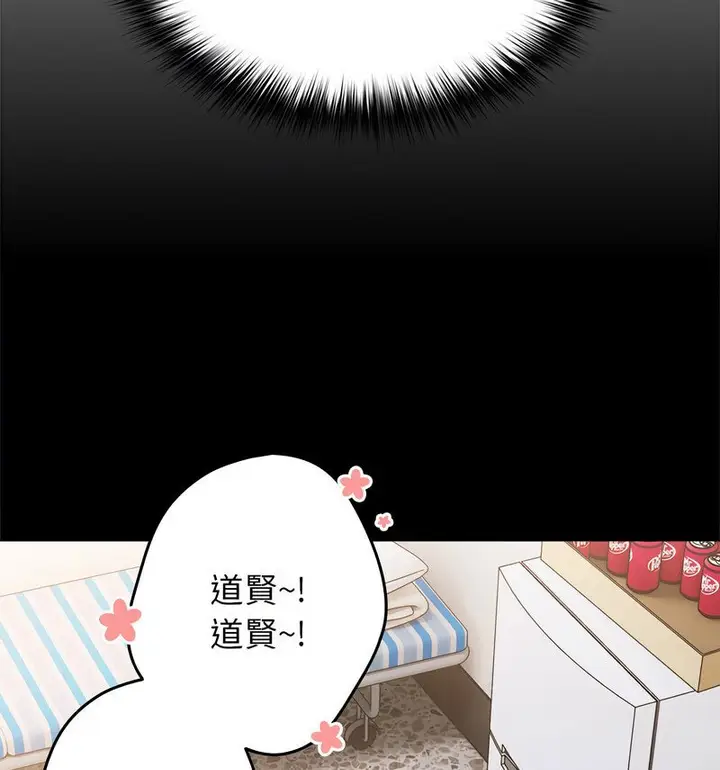 漫画《游戏不能这样玩》第50话第101张图