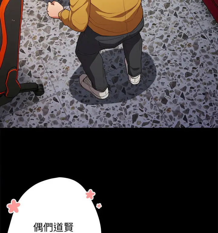 漫画《游戏不能这样玩》第50话第103张图