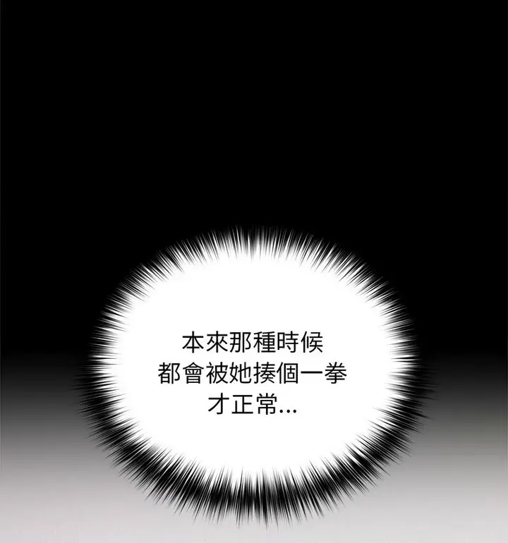 漫画《游戏不能这样玩》第50话第107张图