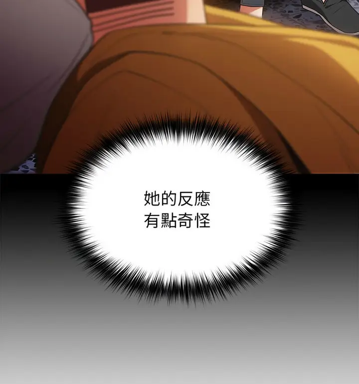 漫画《游戏不能这样玩》第50话第109张图