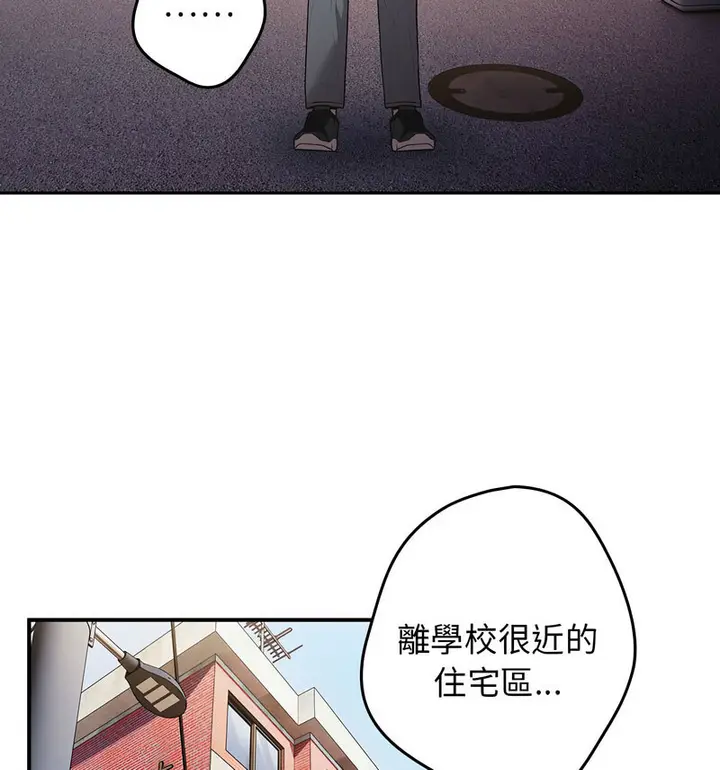 漫画《游戏不能这样玩》第50话第112张图