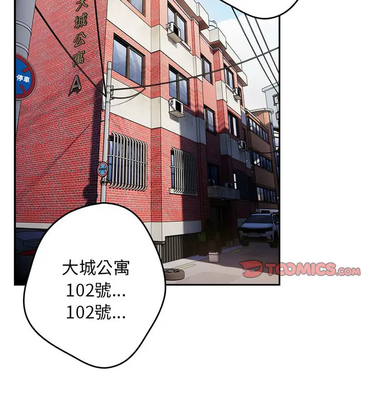 漫画《游戏不能这样玩》第50话第113张图