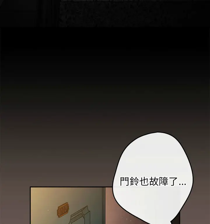 漫画《游戏不能这样玩》第50话第116张图