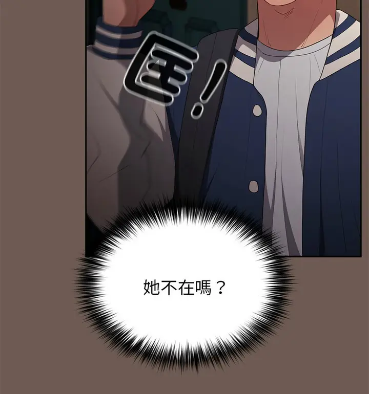 漫画《游戏不能这样玩》第50话第121张图