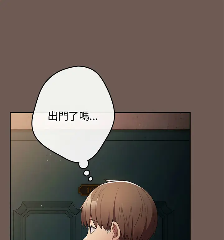 漫画《游戏不能这样玩》第50话第122张图