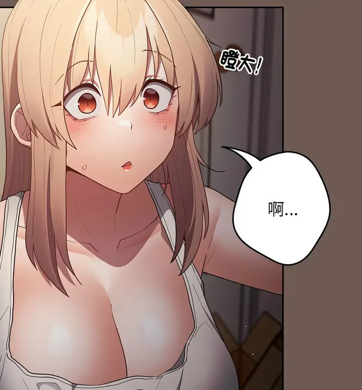 漫画《游戏不能这样玩》第50话第130张图