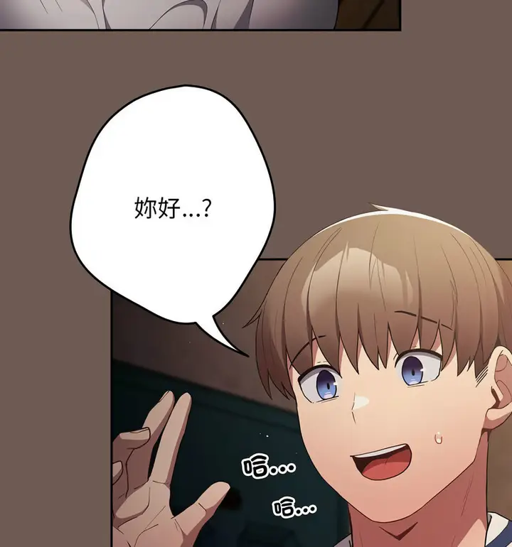 漫画《游戏不能这样玩》第50话第131张图