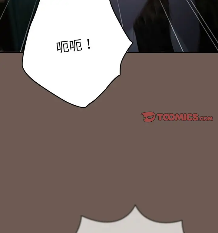 漫画《游戏不能这样玩》第50话第135张图