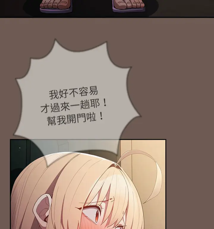 漫画《游戏不能这样玩》第50话第138张图