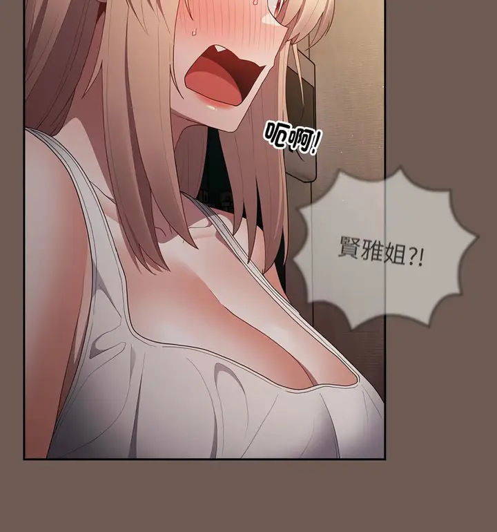 漫画《游戏不能这样玩》第50话第139张图