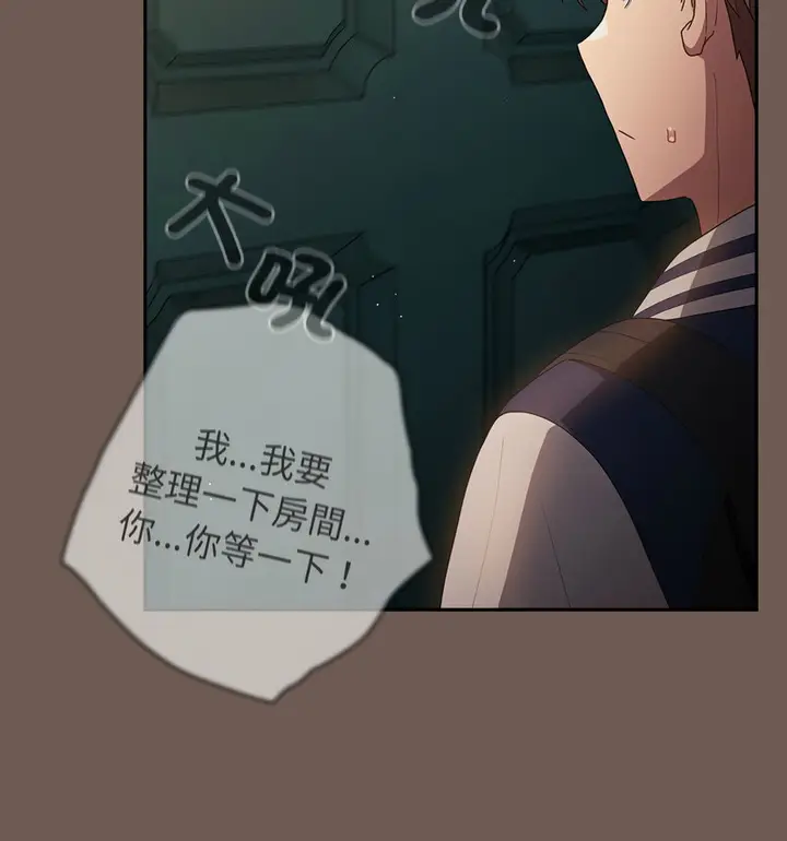 漫画《游戏不能这样玩》第50话第141张图