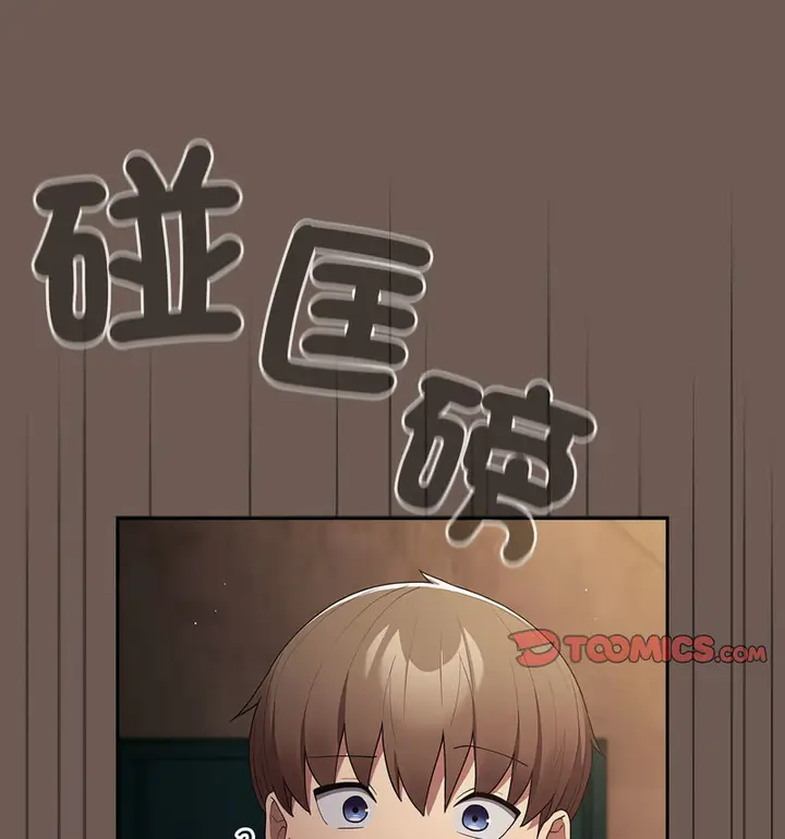 漫画《游戏不能这样玩》第50话第142张图