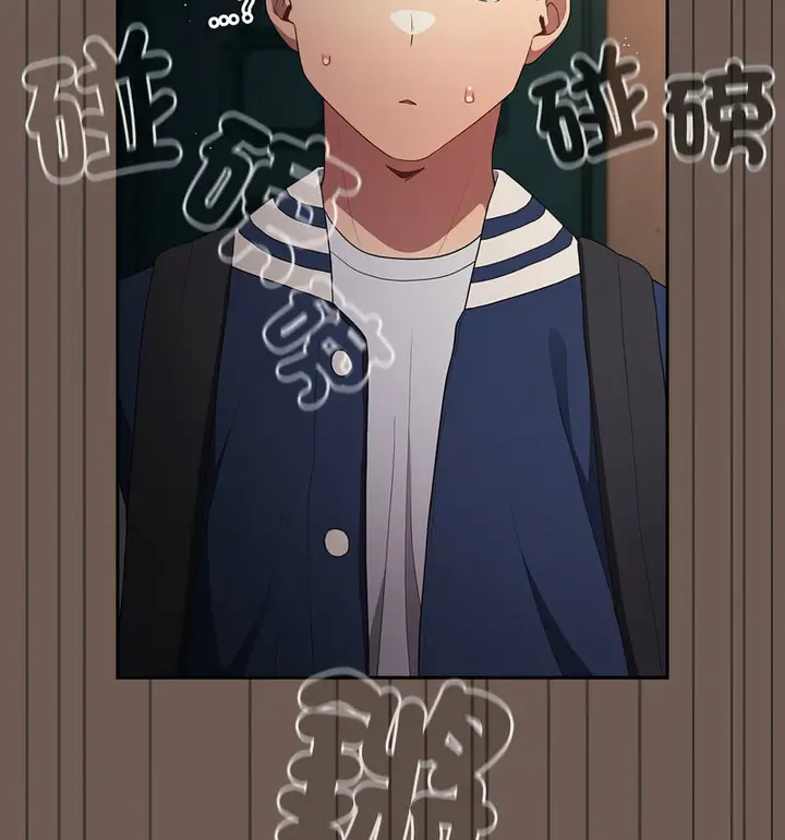 漫画《游戏不能这样玩》第50话第143张图