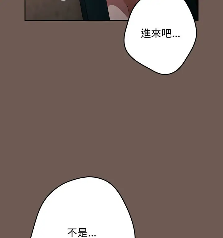 漫画《游戏不能这样玩》第50话第146张图