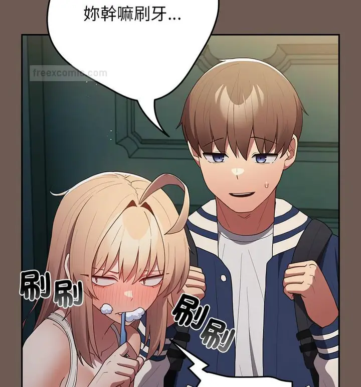 漫画《游戏不能这样玩》第50话第147张图